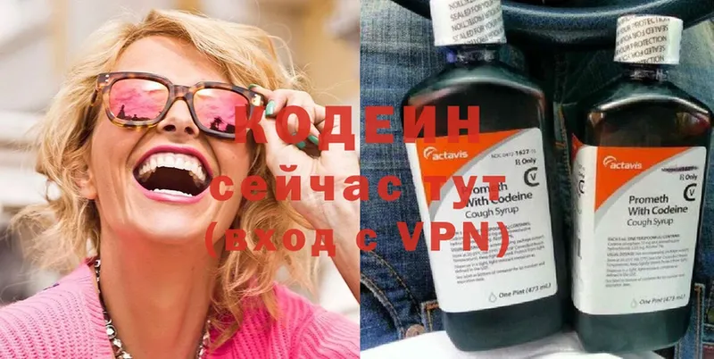 Codein Purple Drank  Анжеро-Судженск 