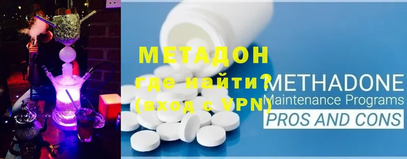 МЕТАДОН methadone  дарнет шоп  Анжеро-Судженск 